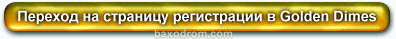 финансовая пирамида GoldenDimes